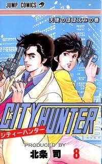 City Hunter