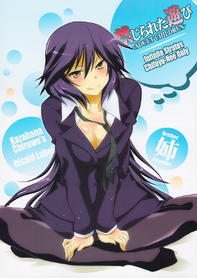 Infinite Stratos - Chifuyu-Nee Only: Forbidden Game (Doujinshi)